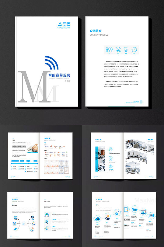 大气蓝色几何简约企业宣传册企业画册商务