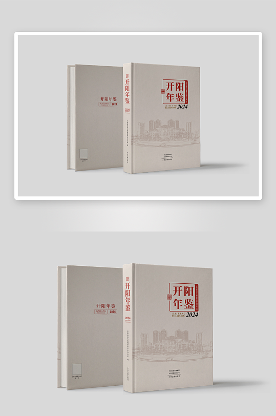 年鉴封面书籍封面-众图网