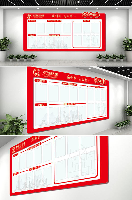 行政公示栏图片-行政公示栏素材-行政公示栏模板下载-众图网