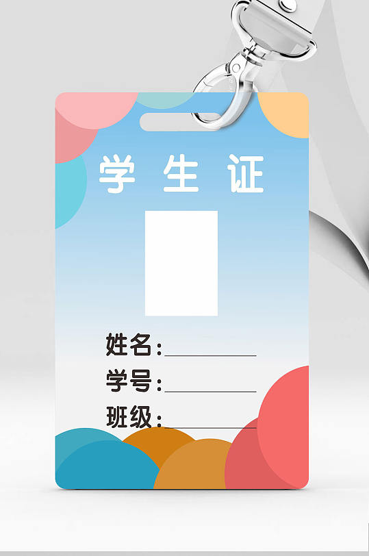 創(chuàng)意學(xué)生證學(xué)校校牌設(shè)計