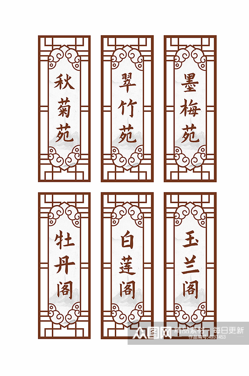 简约中国风仿古饭店餐厅包厢门牌导视素材