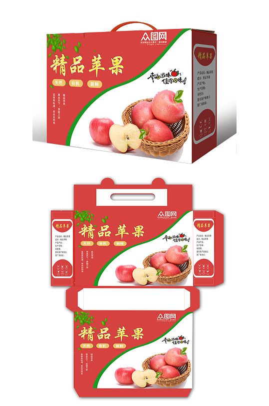 农产品精品苹果水果包装礼盒设计