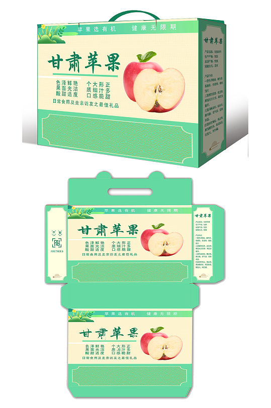 极简风农产品苹果水果包装礼盒设计
