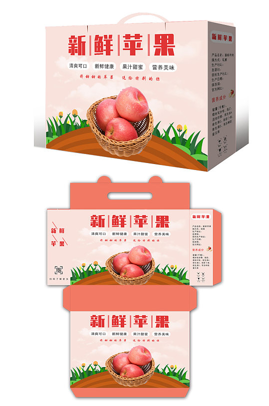 简约大气农产品苹果水果包装礼盒设计