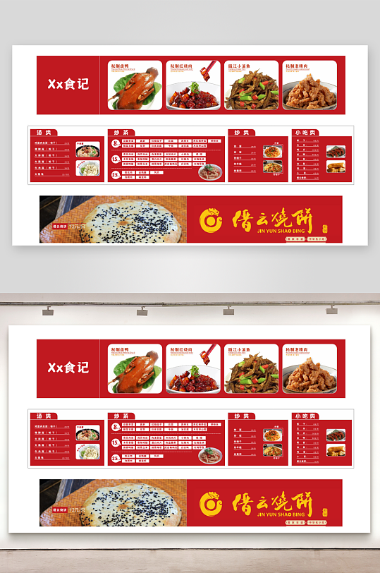 店招美食灯箱设计