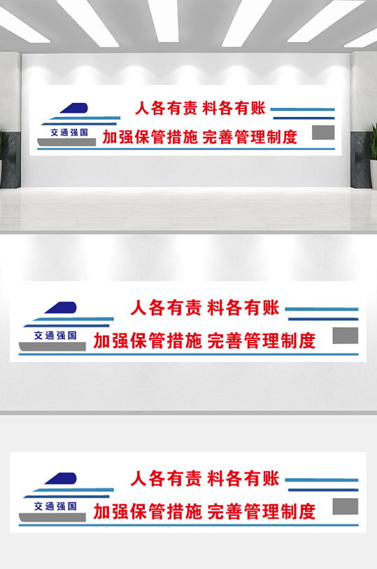 火车站仓库文化墙-众图网