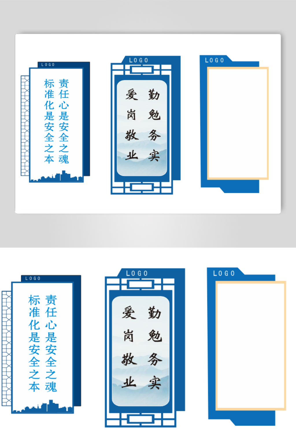 墙上安全文化标语牌素材