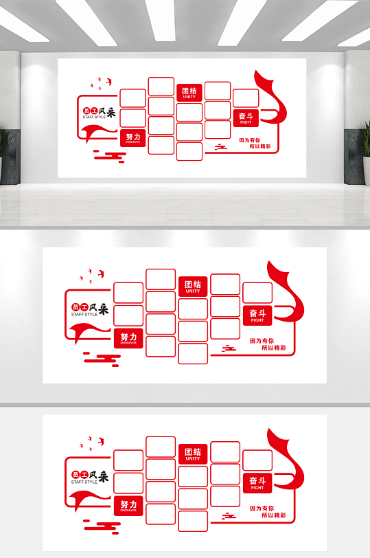 企业员工风采文化墙-众图网