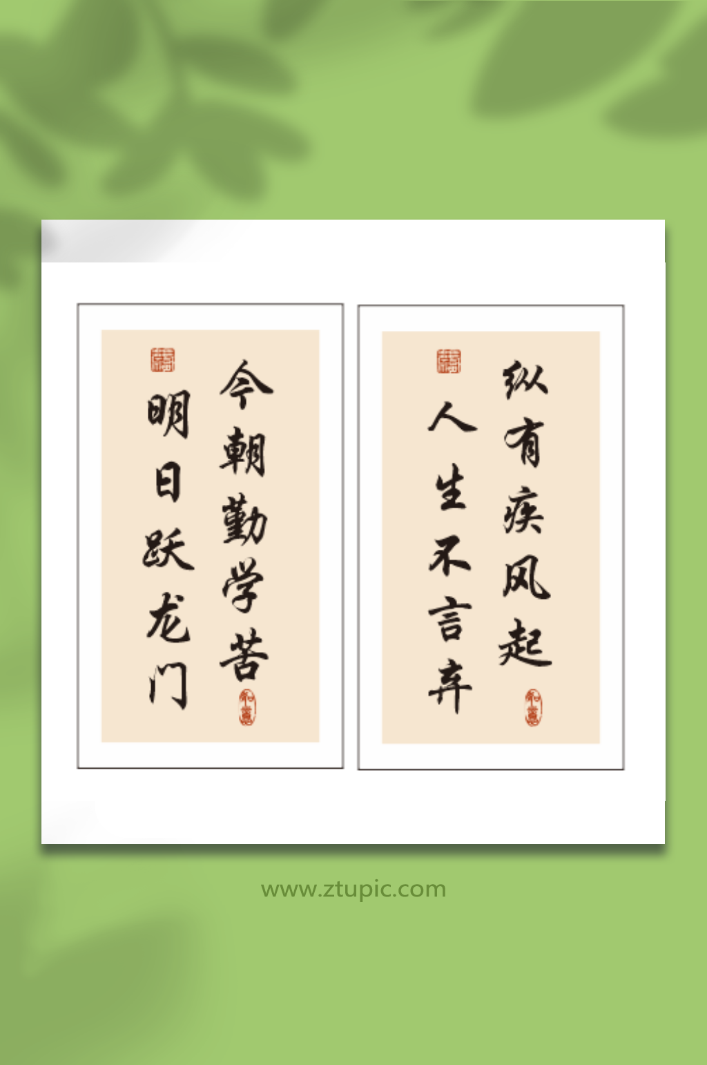 学校教室励志标语牌素材