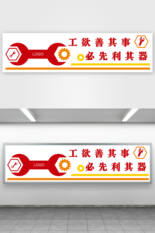 仓库工具室摆放归位