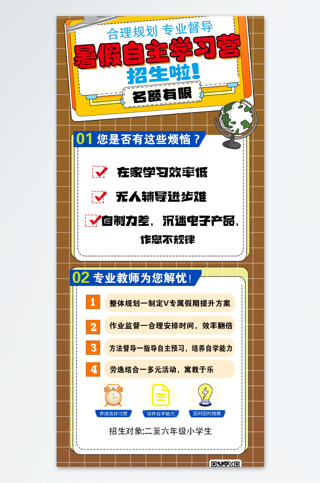 阅读书房暑假招生啦素材