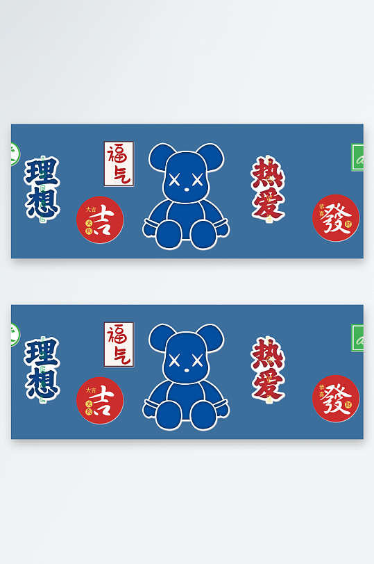 暴力熊背景墙贴装饰画-众图网