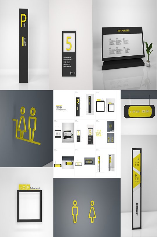 间指引指示牌导视立即下载现代时尚标识科技公司立牌立即下载科技园