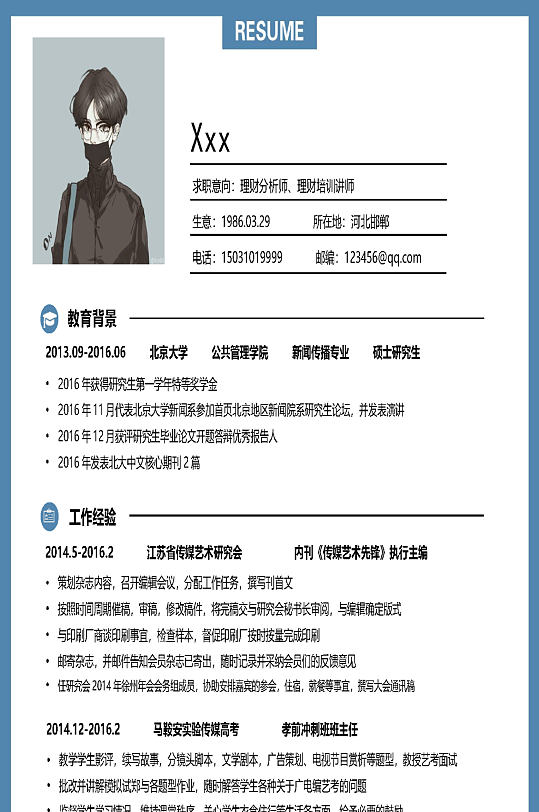 应届大学生求职简历-众图网
