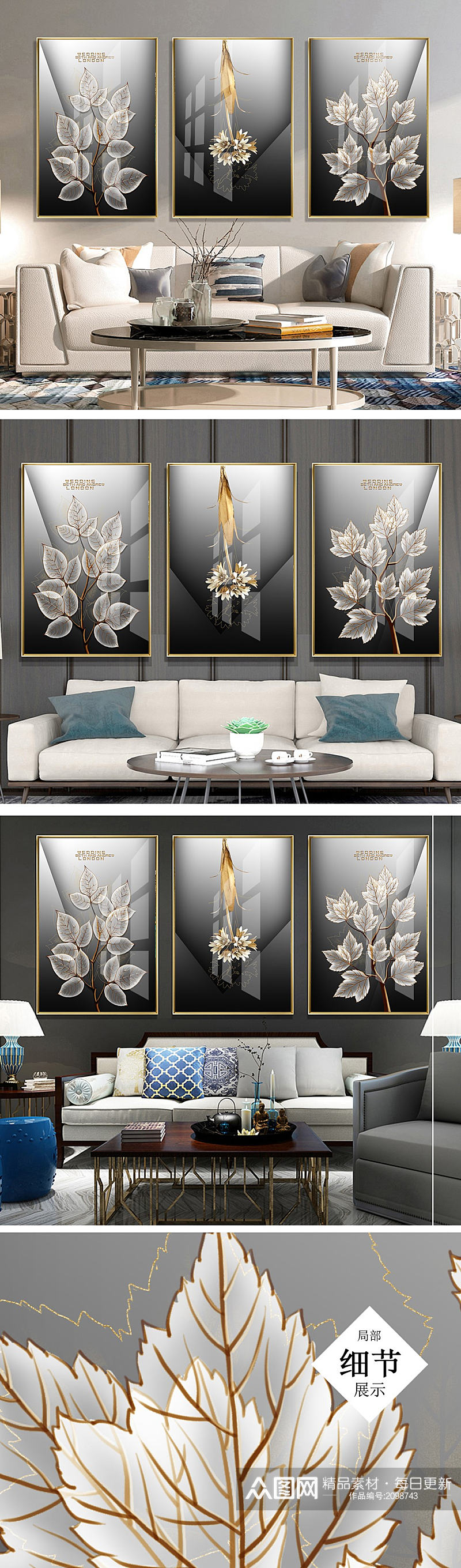 高端大气上档次金色植物轻奢客厅装饰画2素材