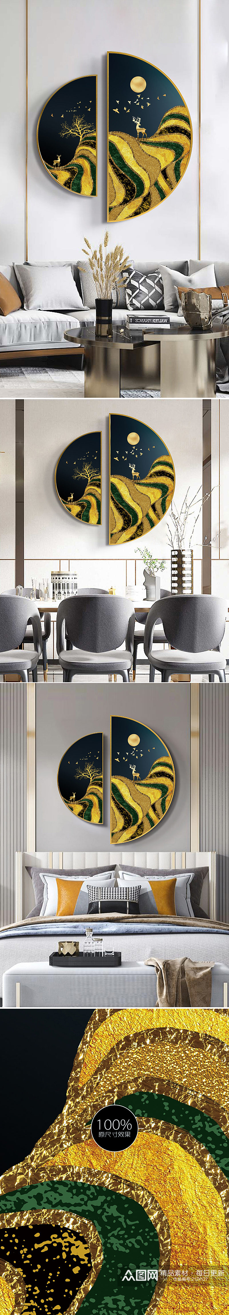 麋鹿望月轻奢现代客厅装饰画素材