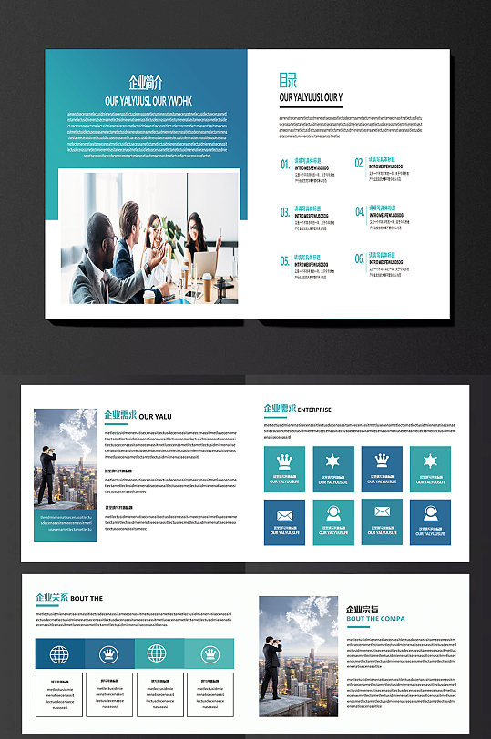 蓝色企业宣传册教育培训企业简介1