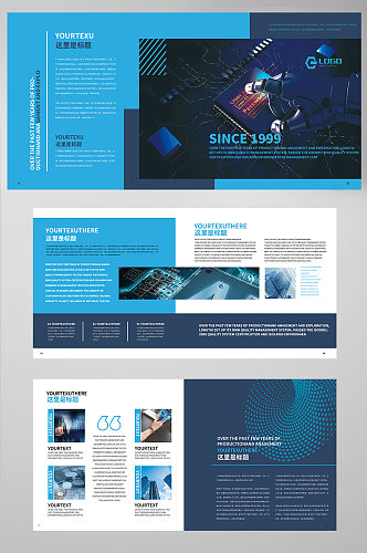 蓝色计算机科技公司宣传画册