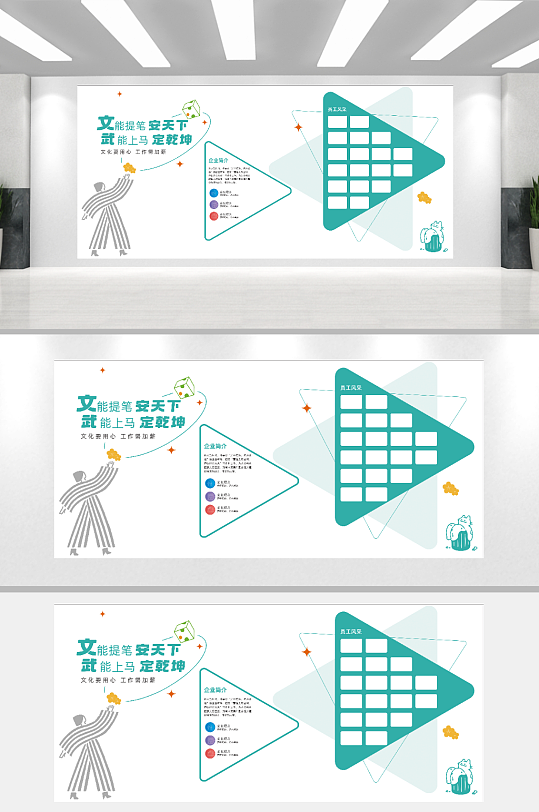 员工风采照片文化墙-众图网