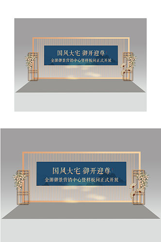 中国式陈列效果图展示设计