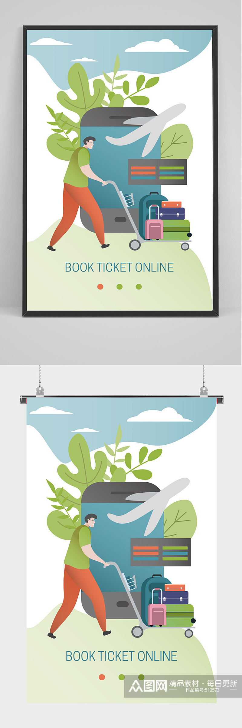 卡通矢量手机订票旅行海报设计素材