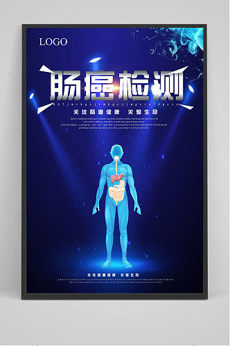 蓝色科技肠癌检测海报设计