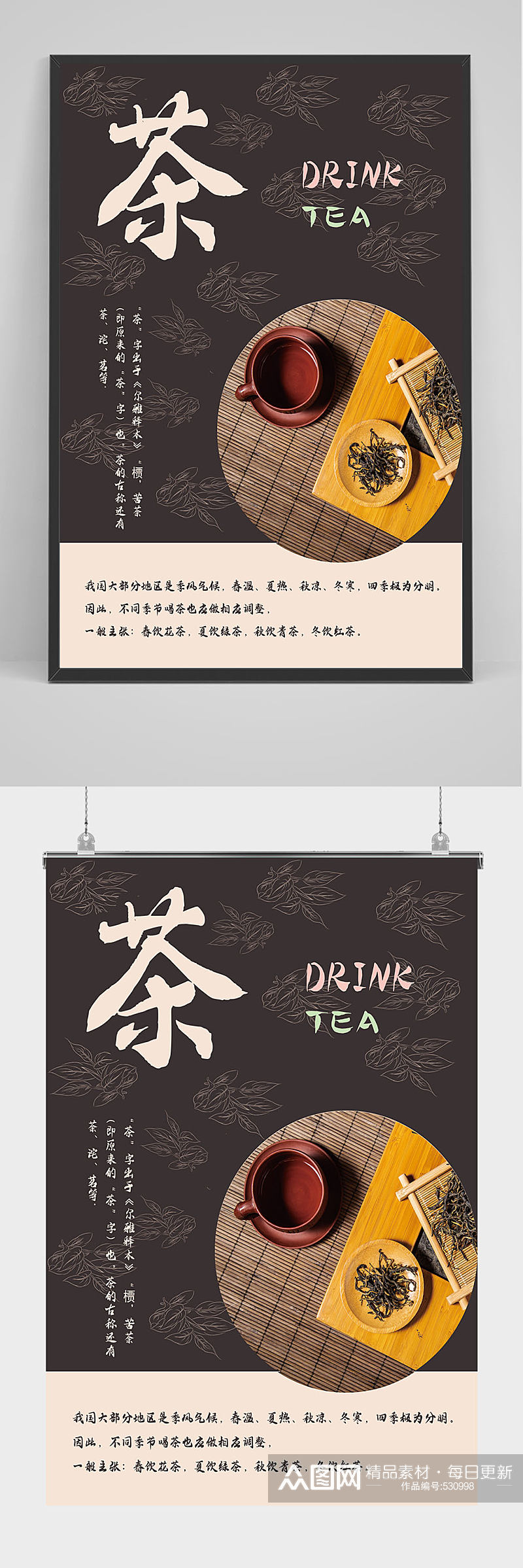 精品养生普洱茶海报设计素材
