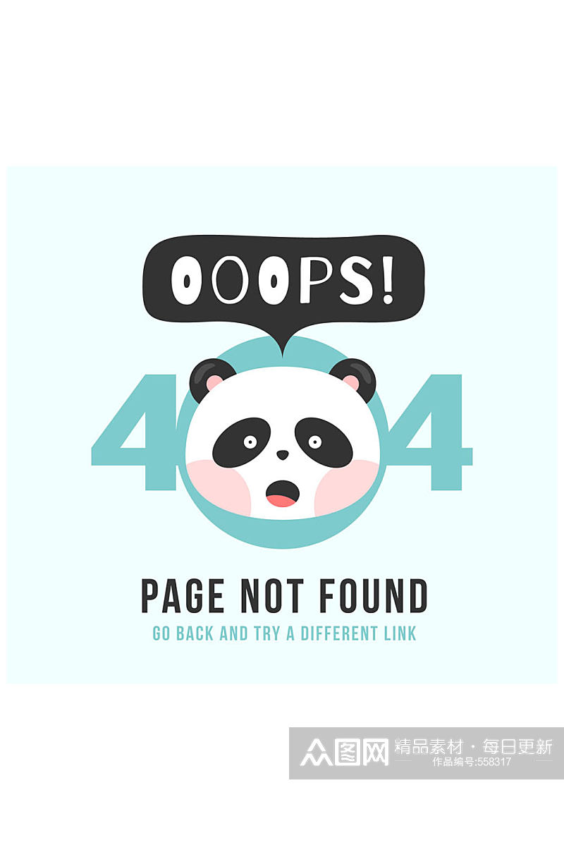 创意404错误页面熊猫头像矢量图素材