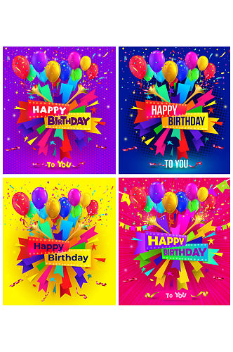4款彩色气球生日卡片矢量素材