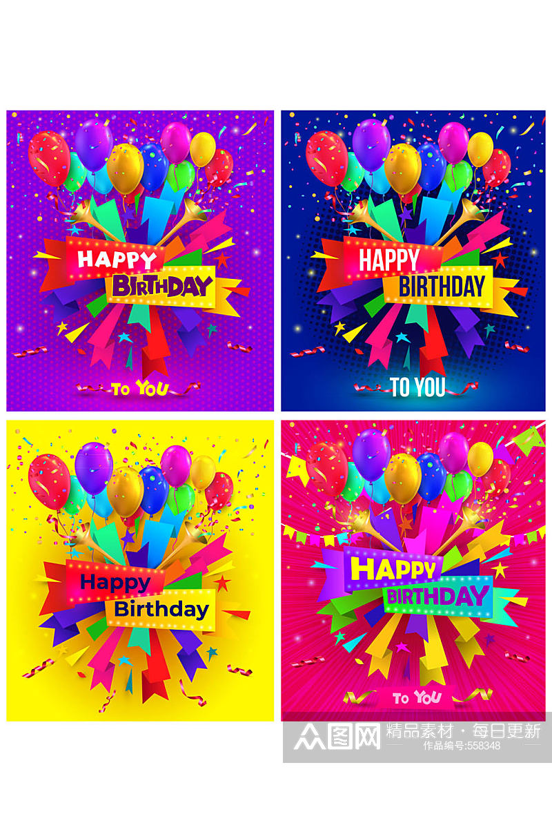 4款彩色气球生日卡片矢量素材素材