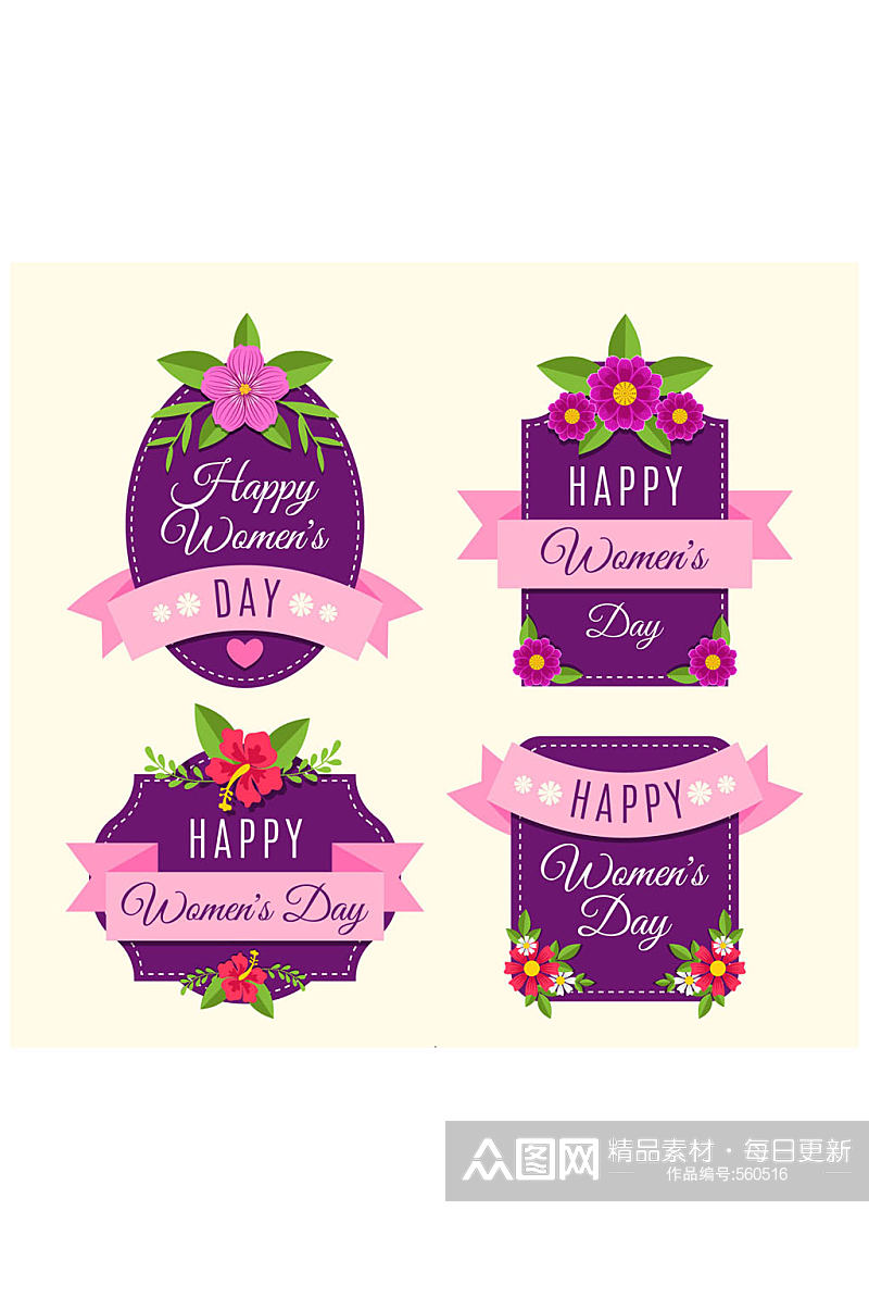 4款紫色妇女节标签矢量素材素材