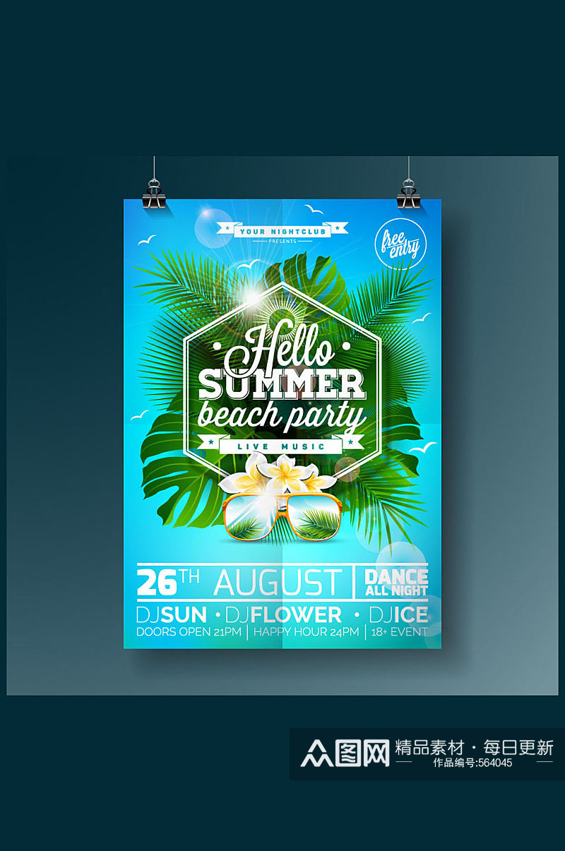 时尚夏季沙滩派对宣传海报矢量图素材
