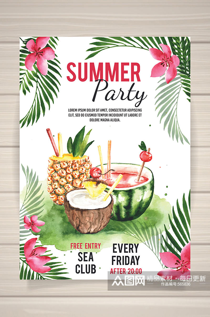 水彩绘饮料夏季派对海报矢量图素材