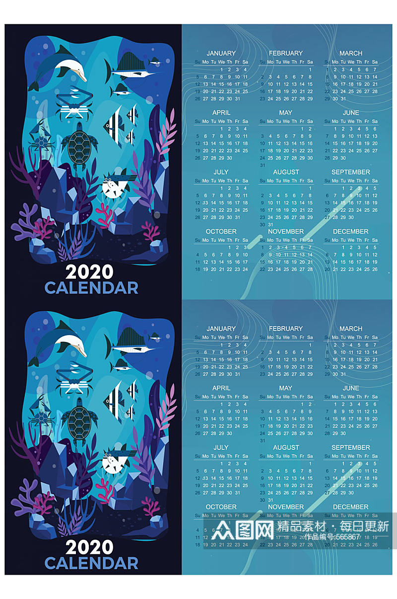 2020年创意海底世界年历矢量图素材