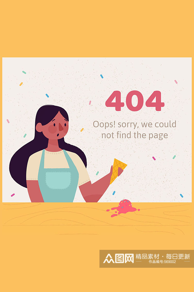 创意404页面弄掉冰淇淋的女子矢量图素材