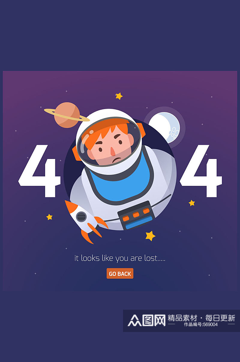 创意404错误页面宇航员矢量素材素材