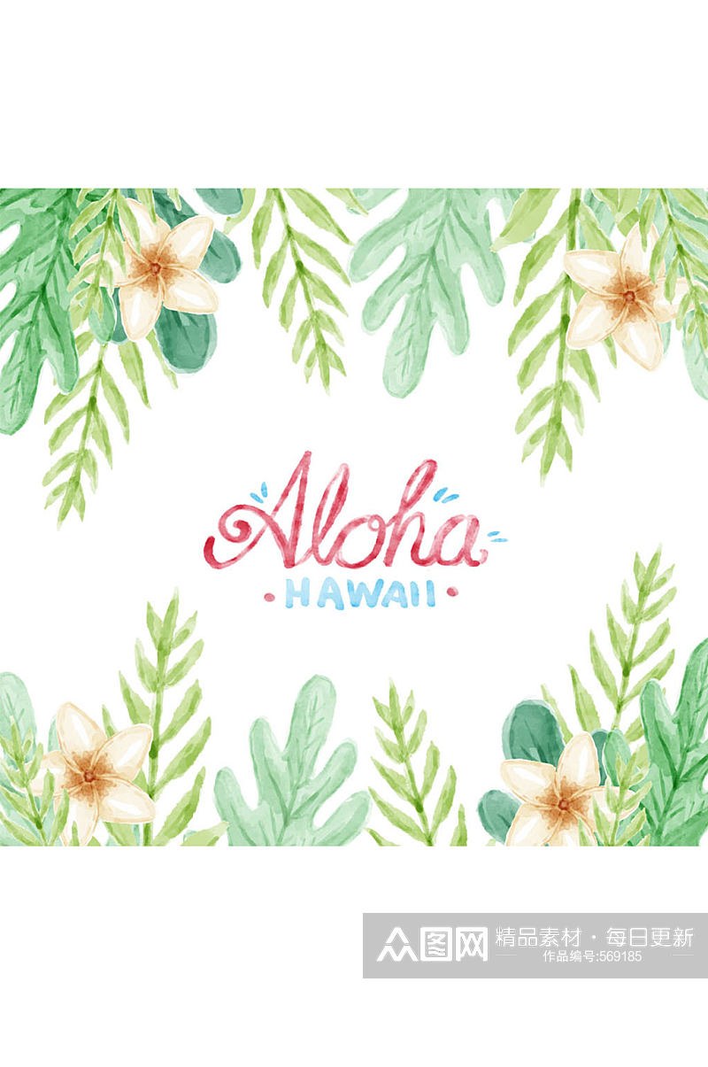 水彩绘夏威夷花草框架矢量素材素材