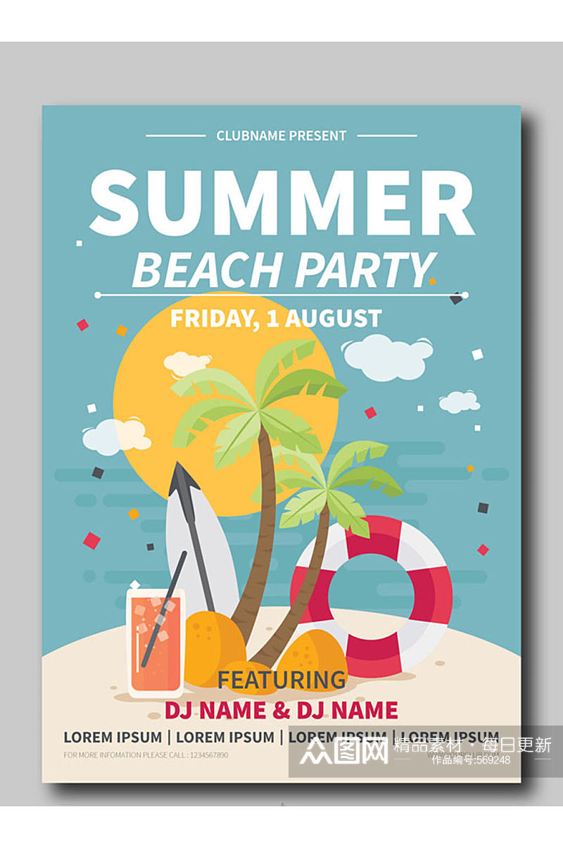 创意夏季度假元素沙滩派对海报矢量图素材