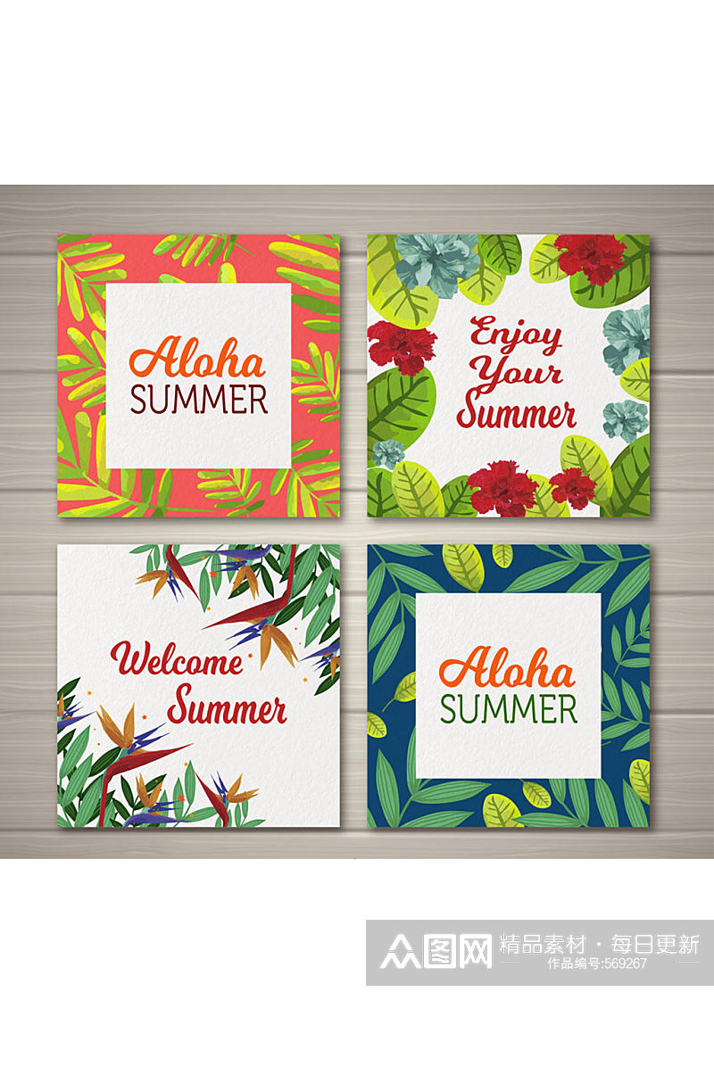 4款彩色夏威夷花卉卡片矢量素材素材