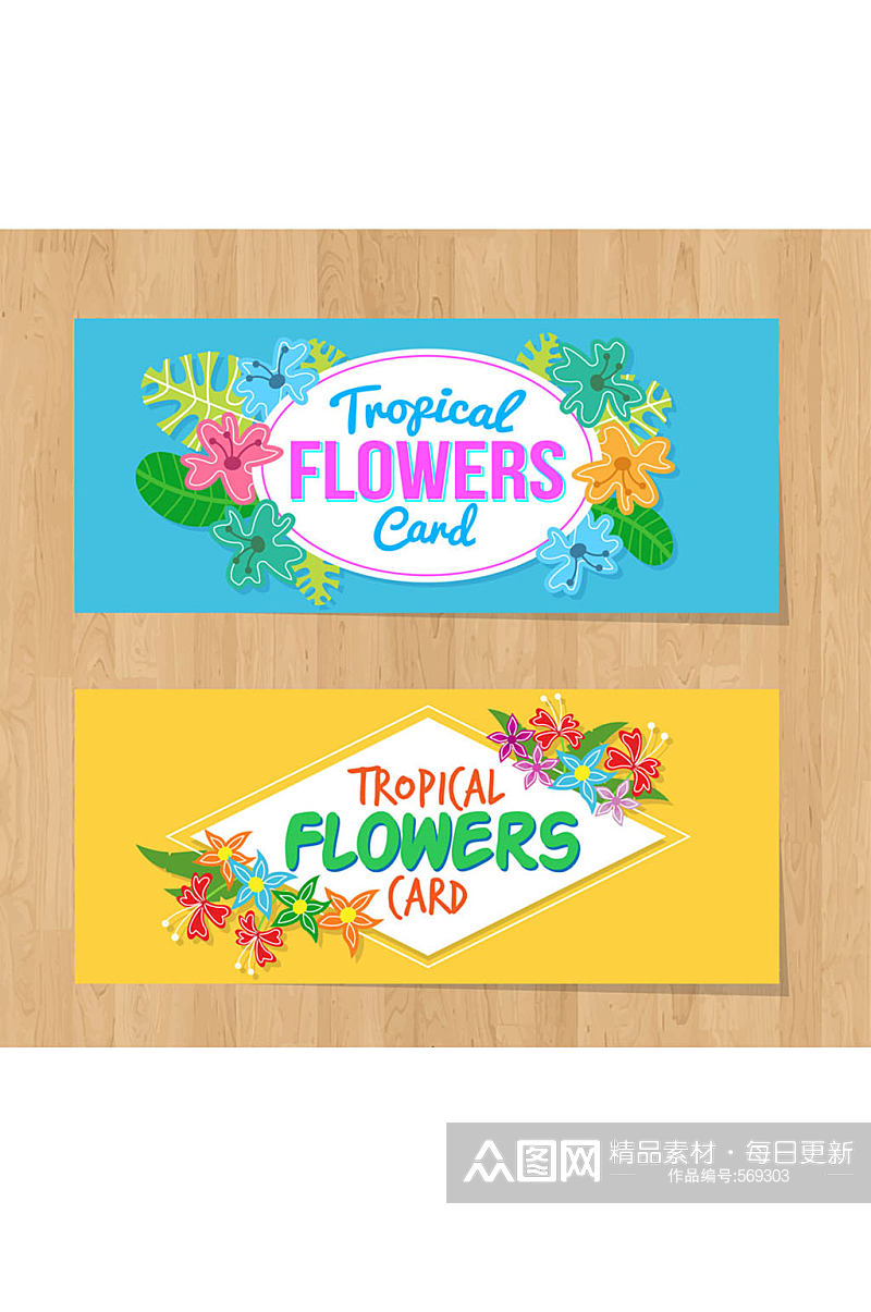 2款卡通热带花卉卡片矢量素材素材