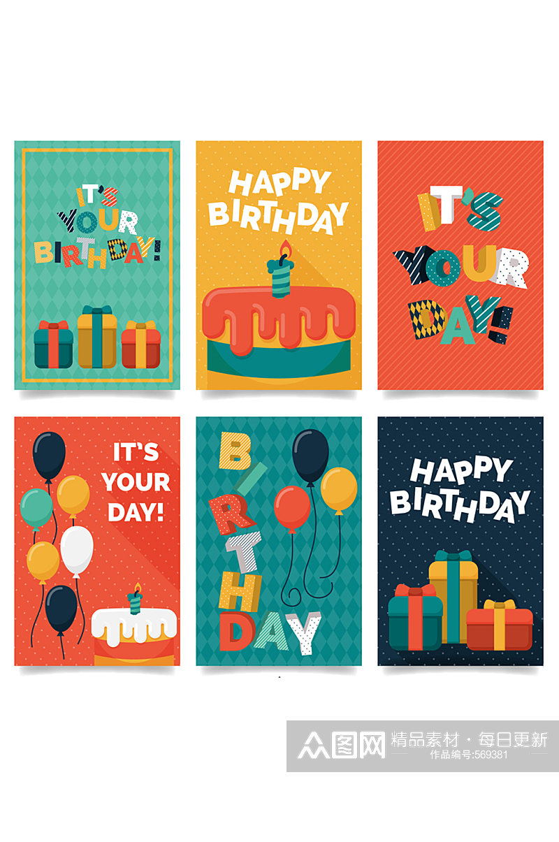 6款卡通生日礼盒和气球卡片矢量素材素材