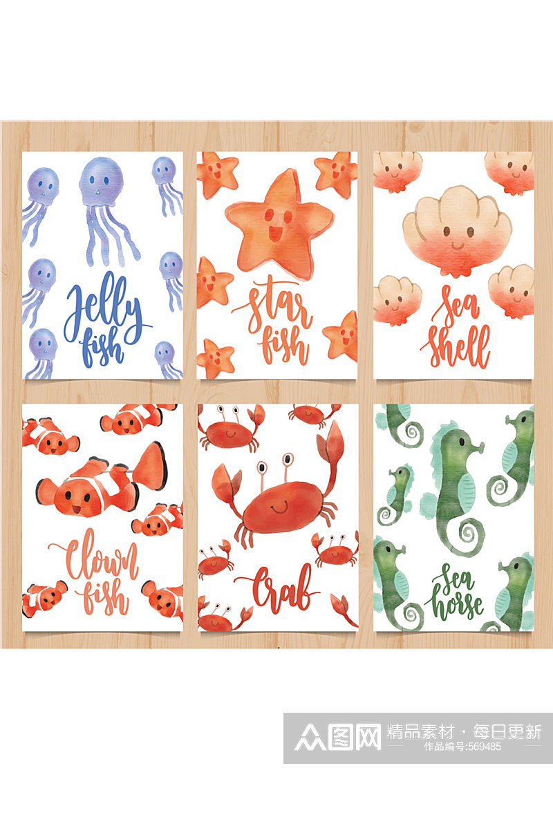 6款水彩绘海洋动物卡片矢量素材素材