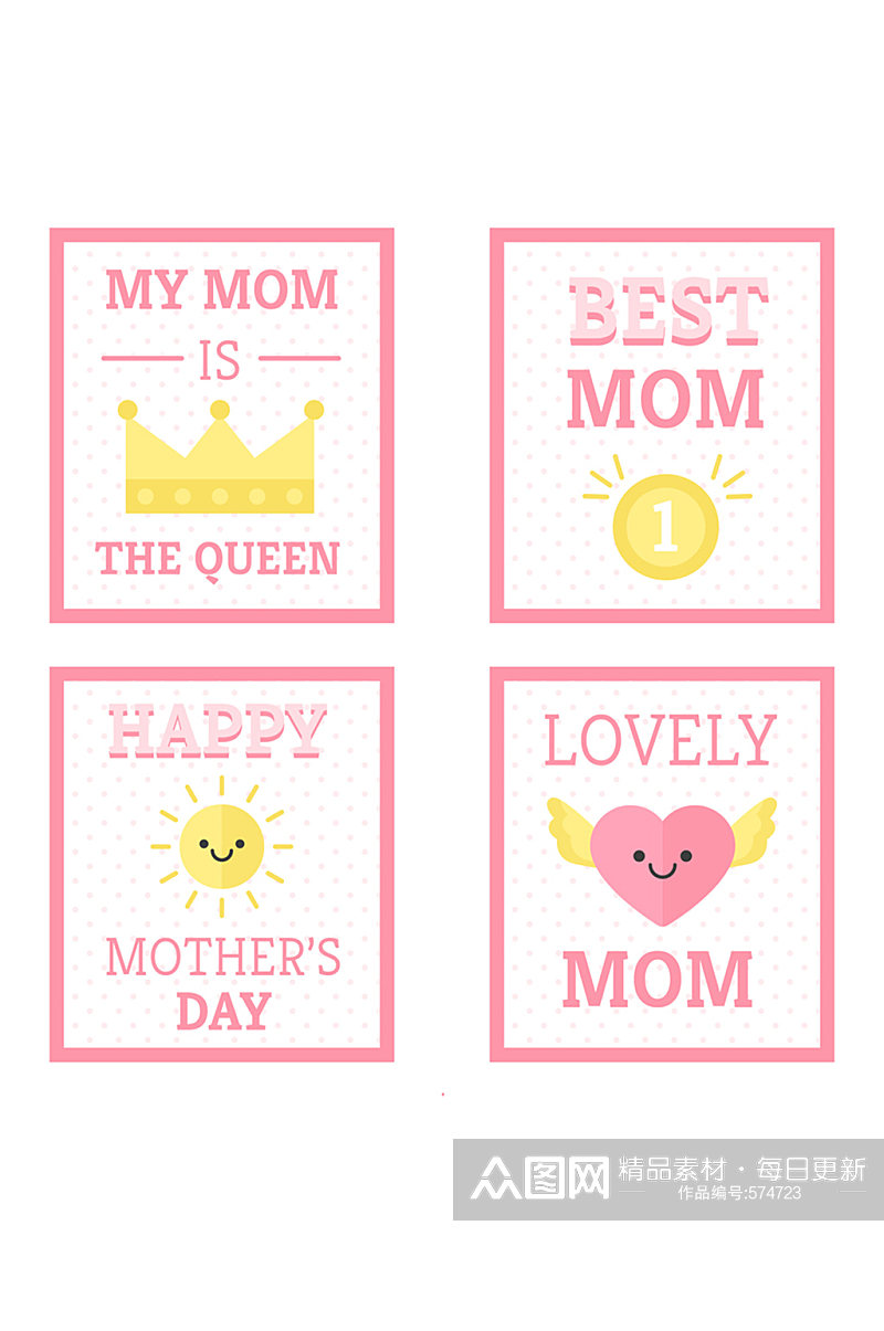 4款粉色扁平化母亲节卡片矢量图素材
