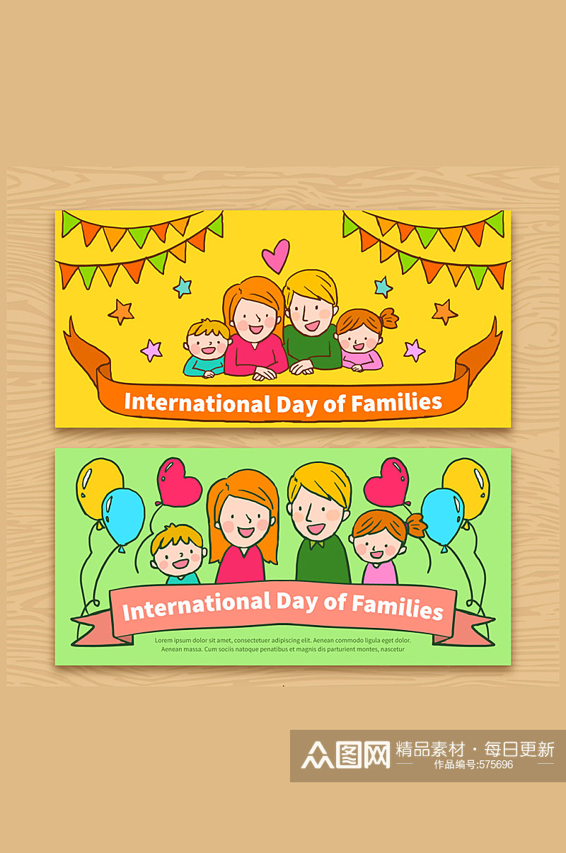 创意国际家庭日幸福四口之家矢量图素材