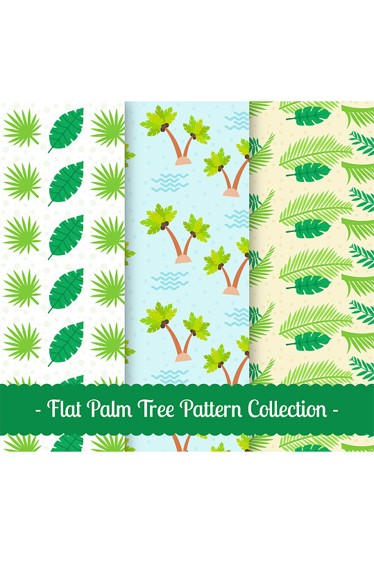 3款绿色棕榈树无缝背景矢量图