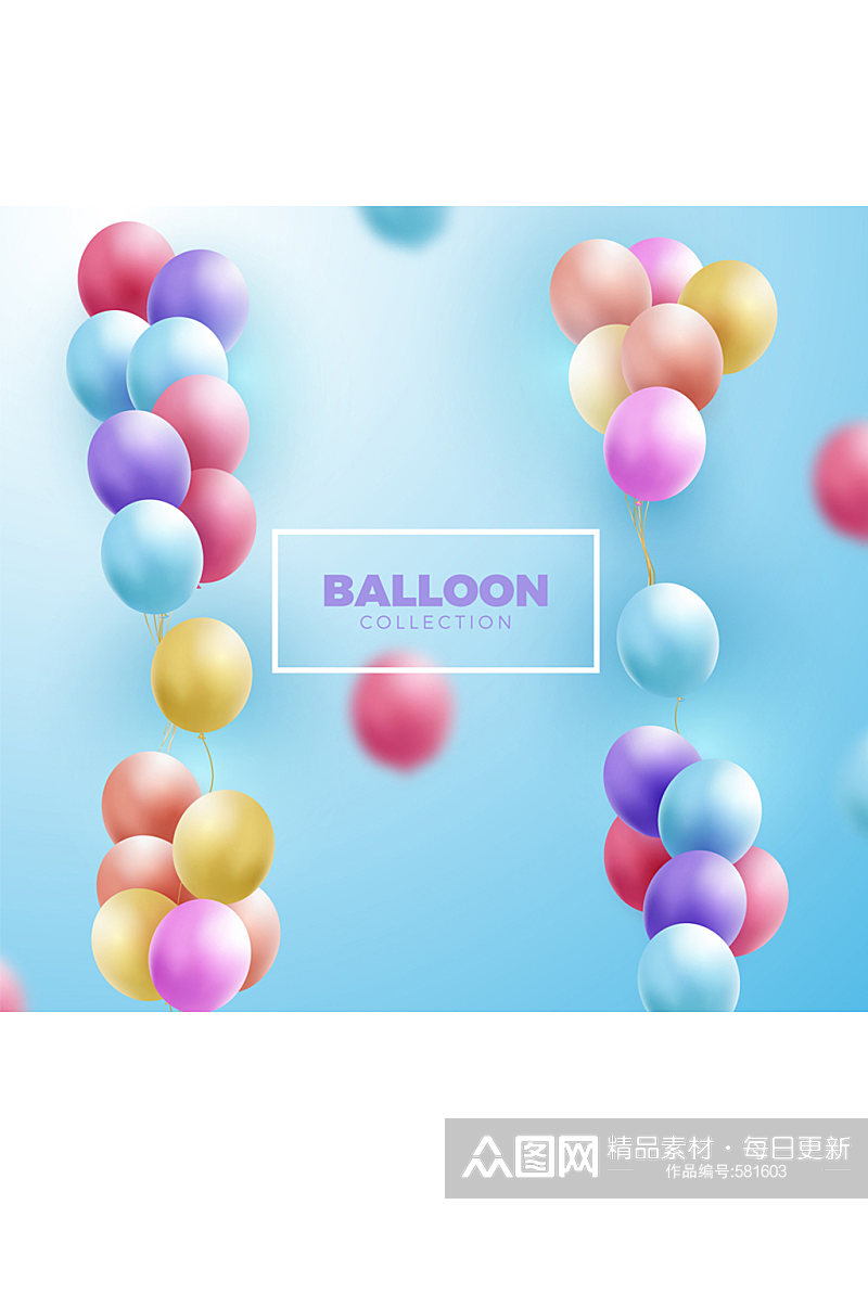 2款彩色气球束设计矢量素材素材