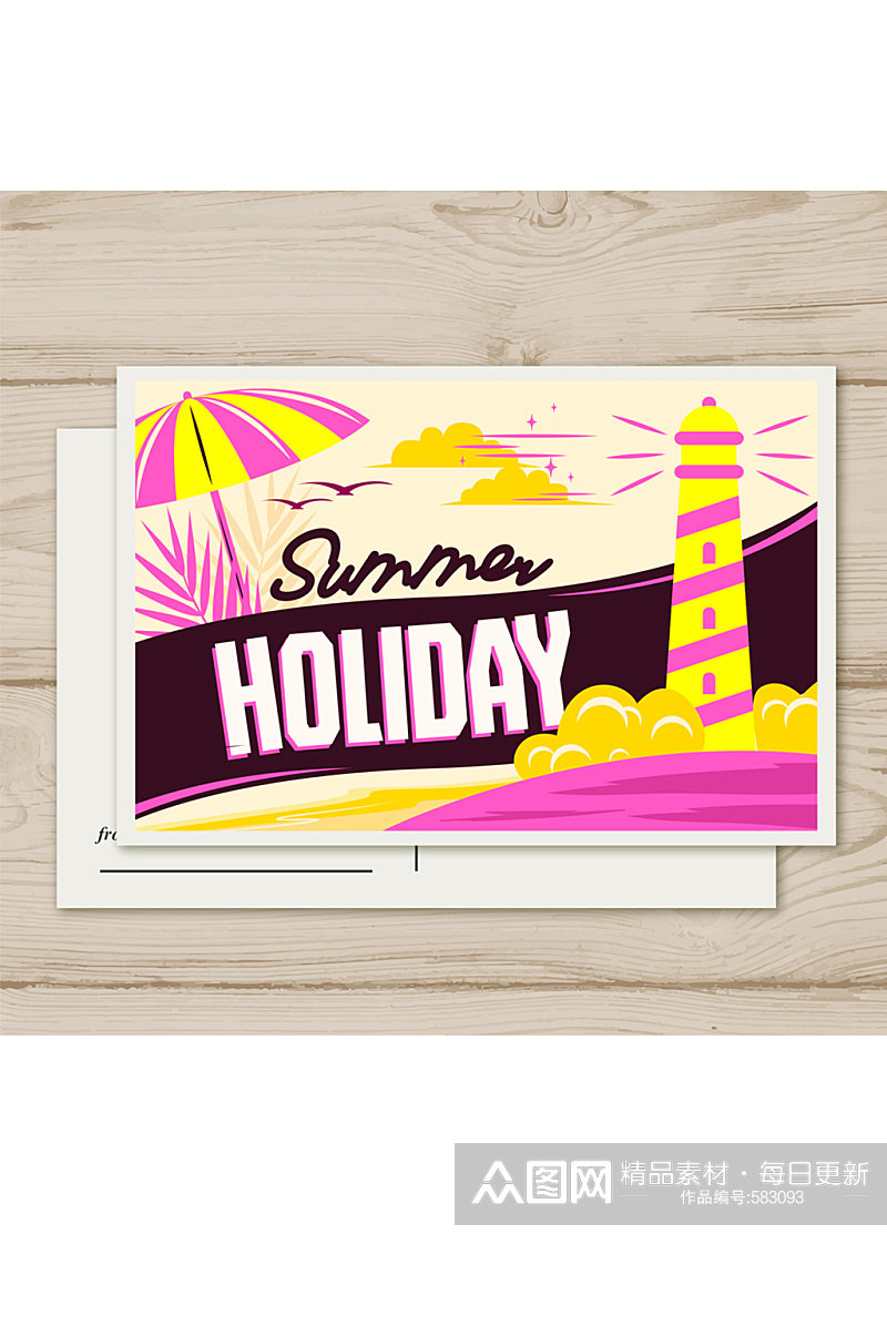 粉色夏季沙滩灯塔明信片矢量素材 灯塔工作站素材