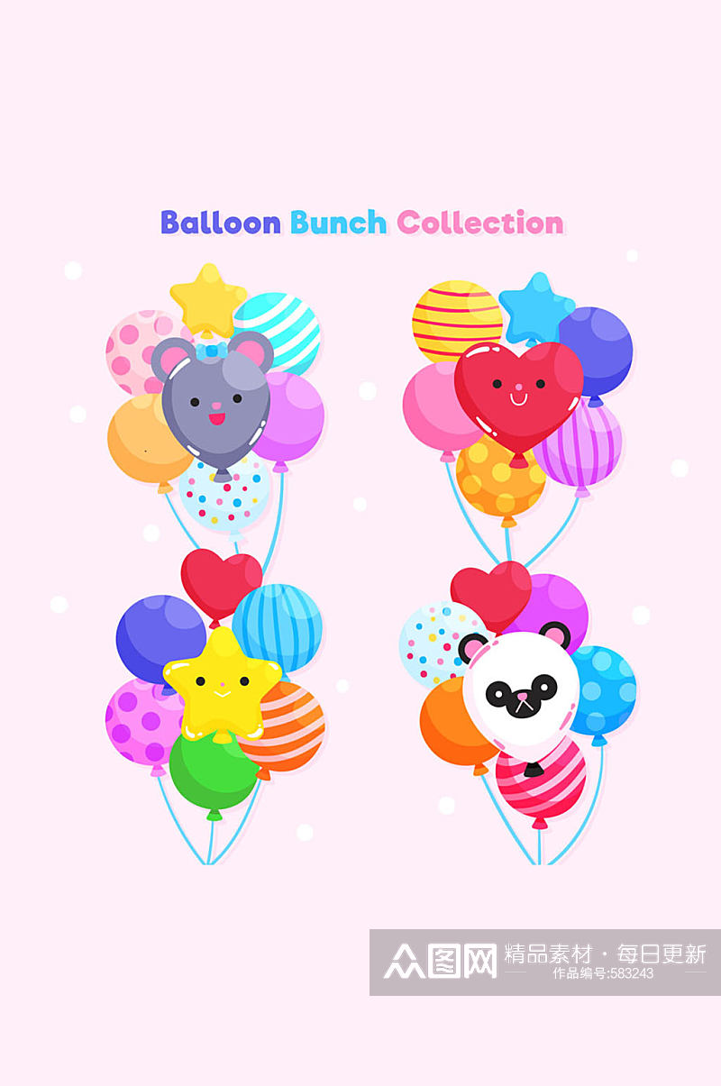 4款卡通表情节日气球束矢量图素材