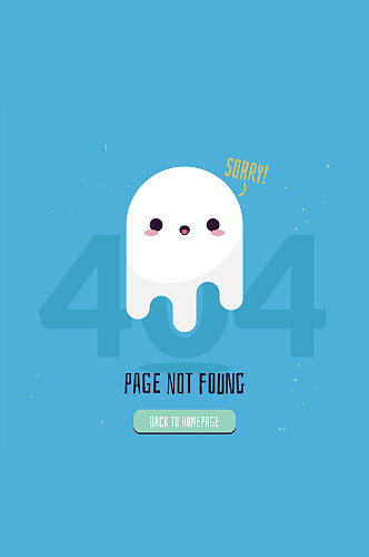 可爱404错误页面幽灵矢量素材