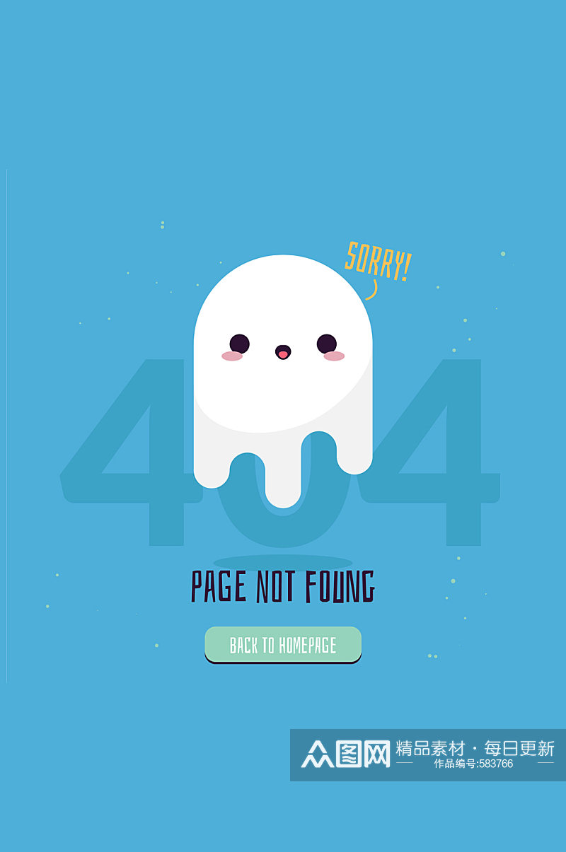 可爱404错误页面幽灵矢量素材素材